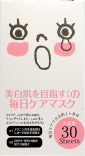 Japan Gals (Джапэн Гэлз) Курс масок для лица против пигментных пятен 30 шт
