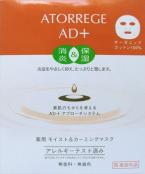 Ands (Андс) Омолаживающая маска (Atorrege AD+ Medicated moist & calming mask), 16мл*2
