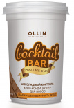 Ollin (Олин) Крем-кондиционер для волос "Шоколадный коктейль" объём и шелковистость волос (Cocktail Bar), 500 мл.